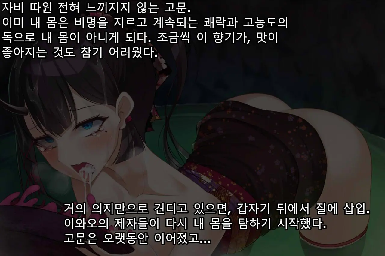 Taimashi Kisaragi Kuon Chapter 1: Miko Ni Semaru Ma No Te